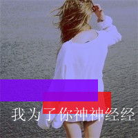 qq头像阳光背影