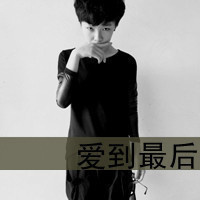 qq网名上的符号