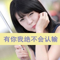 姐狠低调网名