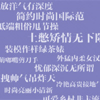 文字头像图片纯文字