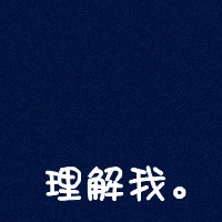 自恋狂的英文网名