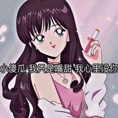 逃跑吧少年专属搞笑头像