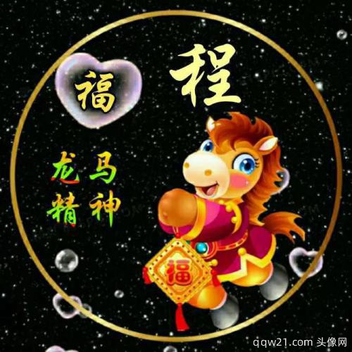 2023年姓氏头像可爱