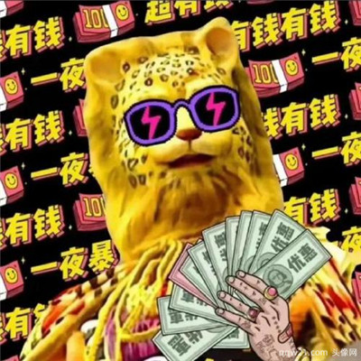 微信头像用什么招财