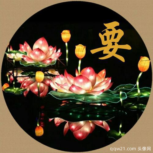 适合女人招财好运头像