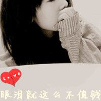 虎年新头像带字