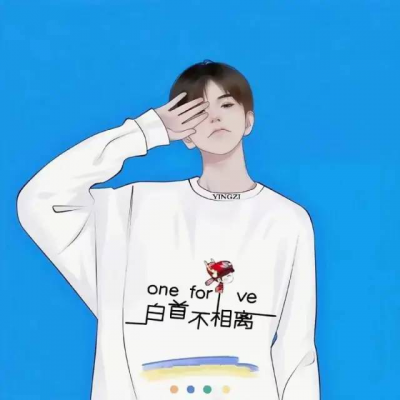头像可爱男二次元