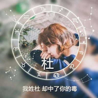 李姓氏头像女生