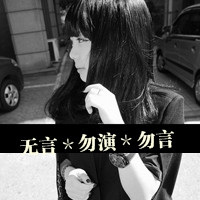 笑眼迷人相配的网名