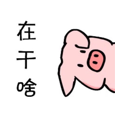 钉钉搞笑头像