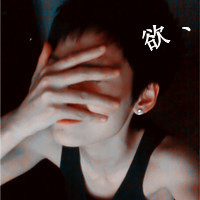 关于冷酷男的qq网名