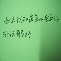 文字头像图片 纯文字 男生 伤感