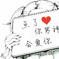 小恶魔类网名