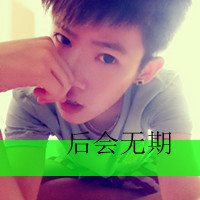 qq头像大全 图片