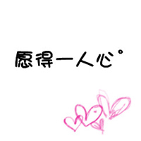 芝繁体字网名