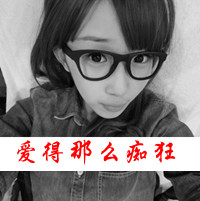 翰汐情侣网名