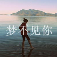 内涵qq网名定制