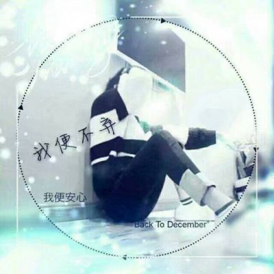 怎么自制微信头像带字