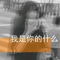 古风女生文艺网名