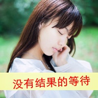 小清新唯美三字网名