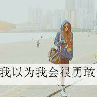 伤感说说网名