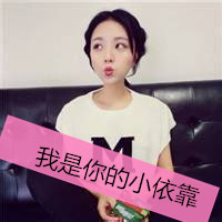 搞笑女头像