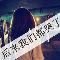 qq带字头像图片大全
