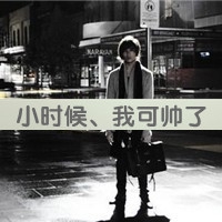 qq头像上怎么弄字?