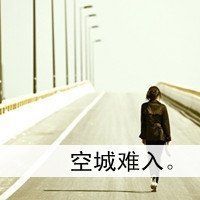 又拽又霸气的头像女不露脸