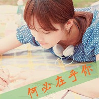 经典网名繁体