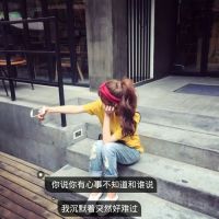 社会繁体字网名