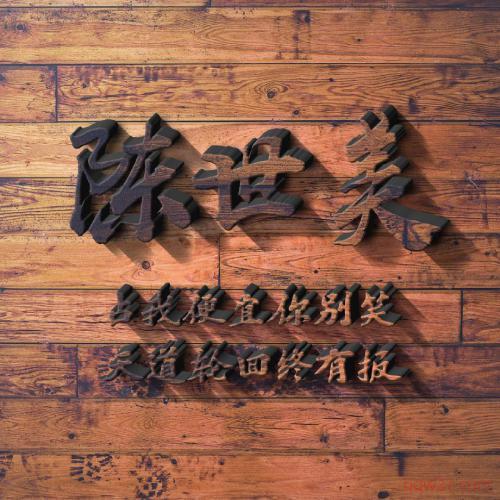 等待一个人网名大全