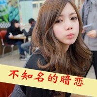 qq闺蜜头像以及网名