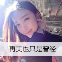 小女生头像小清新 可爱