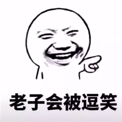 抖音搞笑图片头像大全