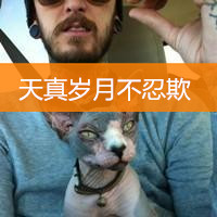 鬼畜头像搞笑男