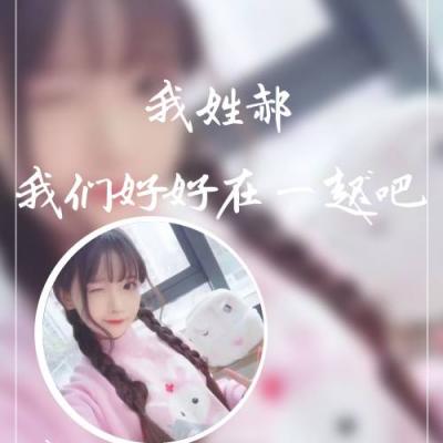 姜姓氏头像带字高清图片