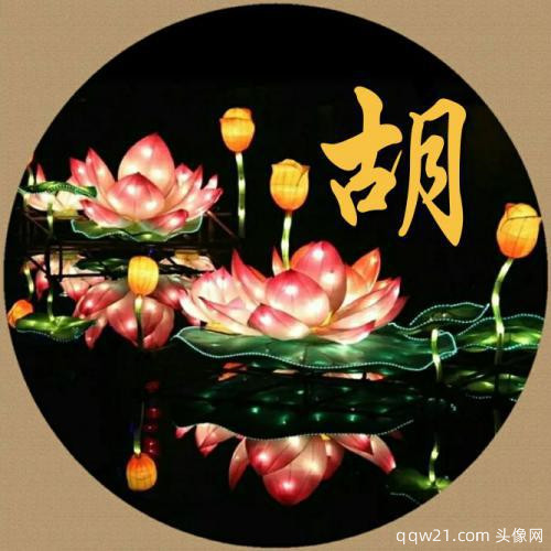 寓意好的微信头像图片带来好运招财