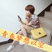 女学生网名大全