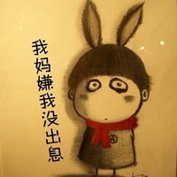 超可爱卡通头像图片