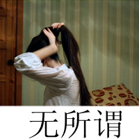 哥妹网名贴吧