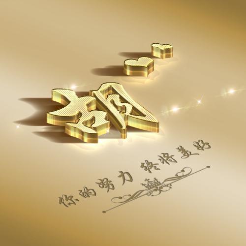 姓氏文字车子图片做头像