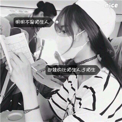 妖娆的男士网名