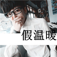 头像ins高级质感男搞笑