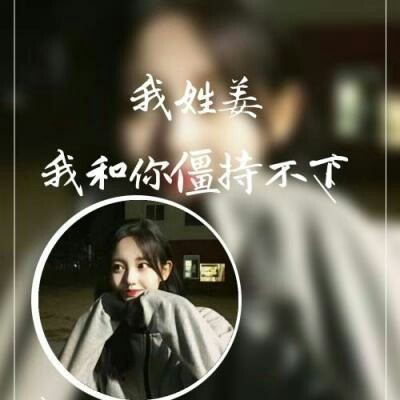 姓氏头像图片大全