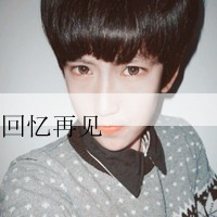 归途网名大全男生可爱