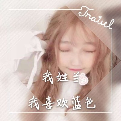 微信个性头像带字女生