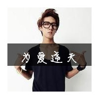 无法悲伤网名英文男生名字