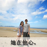 最新情侣网名超拽霸气