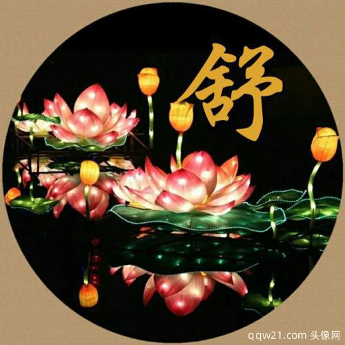 好运微信头像女带来好运 招财